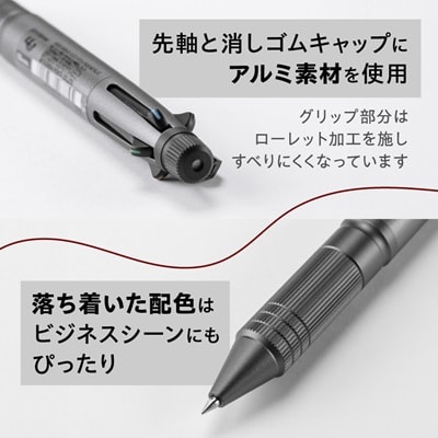 ジェットストリーム多機能ペン　4&1Metal Edition　ガンメタリック