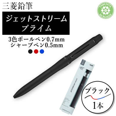 JETSTREAM PRIME 3色ボールペン0.7mm&シャープ0.5mm回転繰り出し式 ブラック