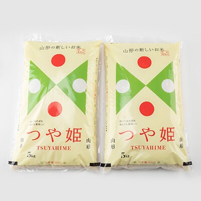 つや姫10kg　精米　真空パック詰