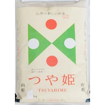 2021年4月発送開始『定期便』川西町産　特別栽培米「つや姫」精米5kg 全10回