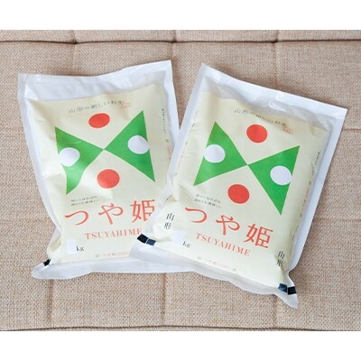 2022年1月発送開始『定期便』川西町産　特別栽培米「つや姫」精米10kg(5kg×2袋)全3回