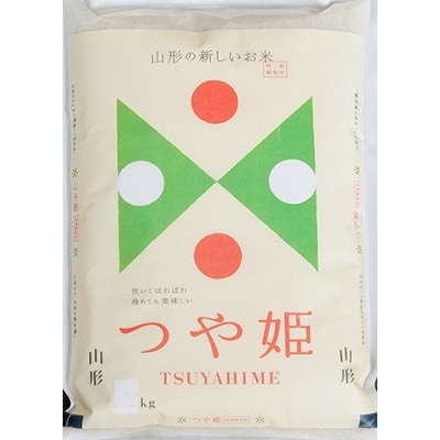 2022年7月発送開始『定期便』川西町産　特別栽培米「つや姫」精米5kg全10回