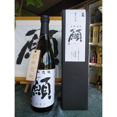 「衆病悉除　願(ねがい)」