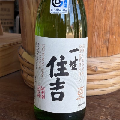 季節限定品「一生住吉　夏」2本セット