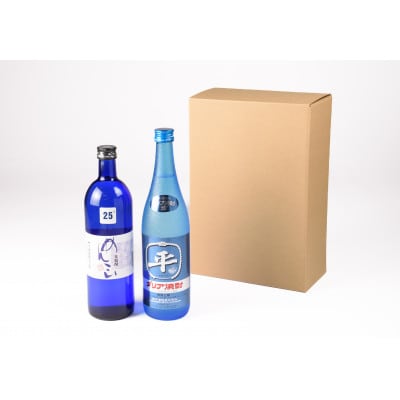 樽平酒造「ダリア焼酎25度と焼酎めんこい25度」セット