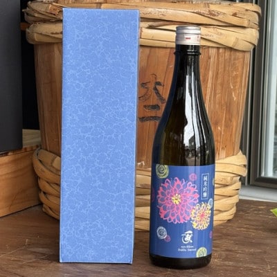 「期間限定酒」純米吟醸ダリアリミテッド