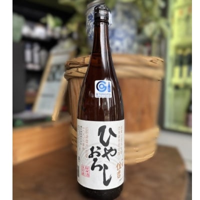 季節限定酒　樽平酒造「一生住吉ひやおろし」1,800ml×1本