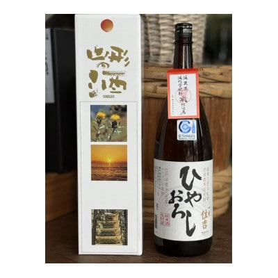 季節限定酒　樽平酒造「一生住吉ひやおろし」1,800ml×1本