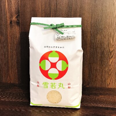 令和5年産雪若丸精米10kg