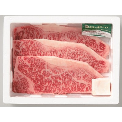 山形県産米沢牛サーロイン(180g×3枚)