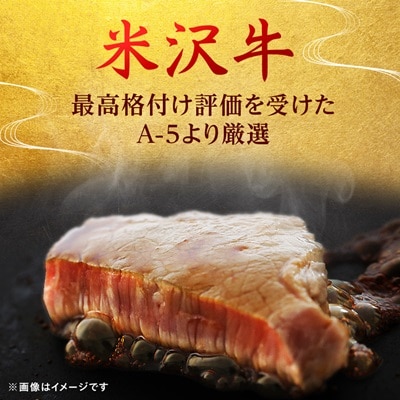 【特選米沢牛A-5】サーロインステーキ　320g(160g×2枚)