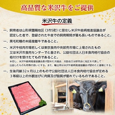 【特選米沢牛A-5】しゃぶしゃぶ用　800g(400g×2包)