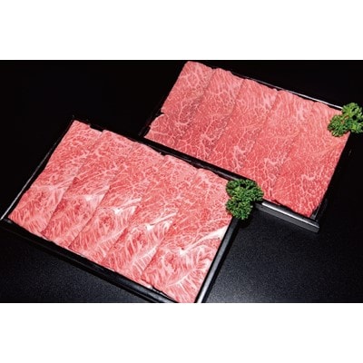 【特選米沢牛A-5】すき焼き用400gしゃぶしゃぶ用400g　計800gセット 