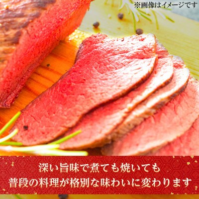 【特選米沢牛A-5】モモブロック　1.6kg