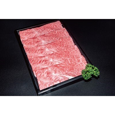 【特選米沢牛A-5】すき焼き用　240g(冷蔵便)