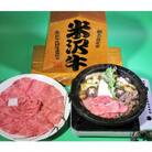 【特選米沢牛A-5・冷凍便】すき焼き用 1kg(500g×2包)