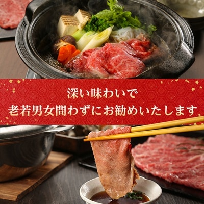 【特選米沢牛A-5】すき焼き用　2.4kg