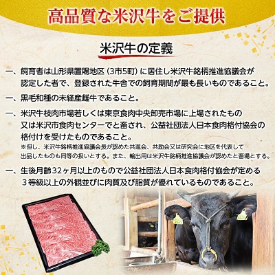 【特選米沢牛A-5】切り落とし 1,500g(500g×3)(冷蔵便)