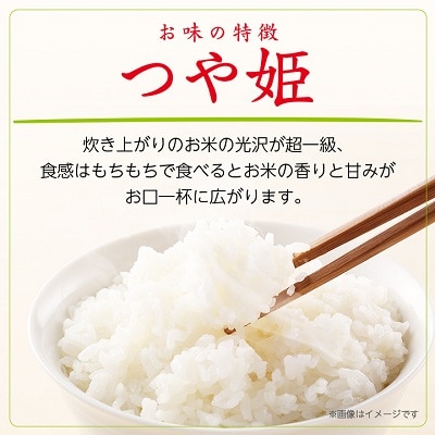 令和6年産　山形県産　つや姫　10kg(5kg×2袋)