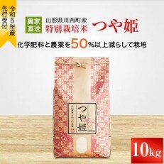令和5年産　つや姫　10kg
