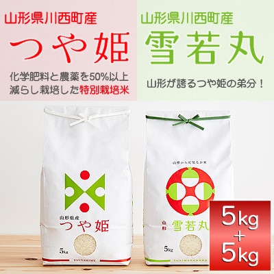 令和6年産　山形県産　つや姫・雪若丸　計10kg