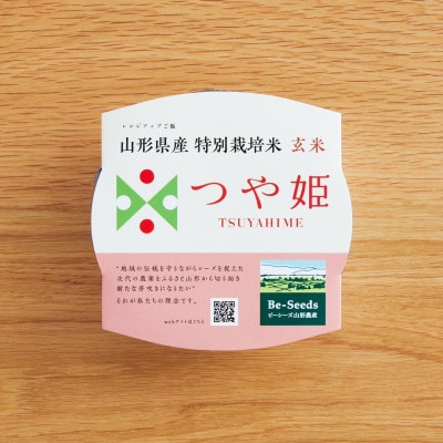 農家直送　山形県産　つや姫　玄米パックご飯　150g×20個