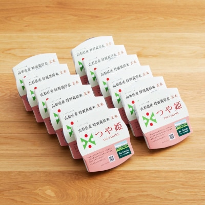 農家直送　山形県産　つや姫　玄米パックご飯　150g×20個