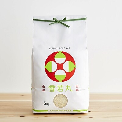 2022年4月発送開始『定期便』川西町産米「雪若丸」5kg(5kg×1袋)全6回