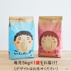 2021年11月発送開始『定期便』山形県産 はえぬき 玄米 5kg(5kg&times;1袋) 全6回