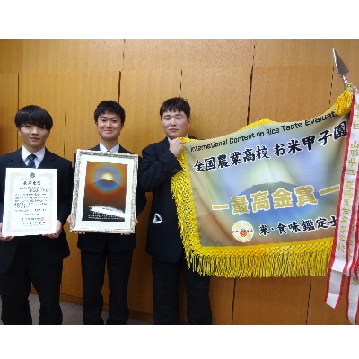 お米甲子園最高金賞受賞! 置賜農業高校　雪若丸・アイガモ栽培コシヒカリ　白米食べ比べセット