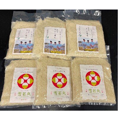 お米甲子園最高金賞受賞! 置賜農業高校　雪若丸・アイガモ栽培コシヒカリ　白米食べ比べセット