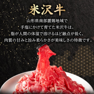 米沢牛切り落とし(1kg)