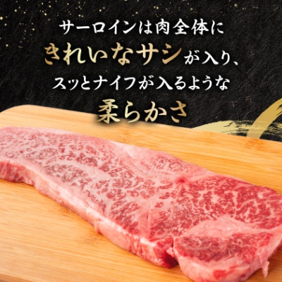 5等級米沢牛サーロインステーキ(200g×2枚)