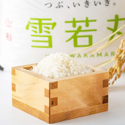 令和6年産　山形県川西町産　つや姫&雪若丸　精米　計10kg(各5kg)