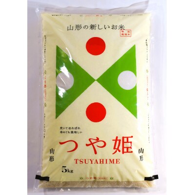 令和4年産新米 山形県川西町産 つや姫&雪若丸 精米 10kg(各5kg)