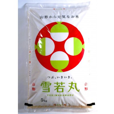 令和4年産新米 山形県川西町産 つや姫&雪若丸 精米 10kg(各5kg)