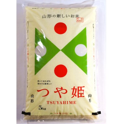 令和4年産　山形県川西町産　特別栽培米　精米　つや姫　10kg(5kg×2袋)