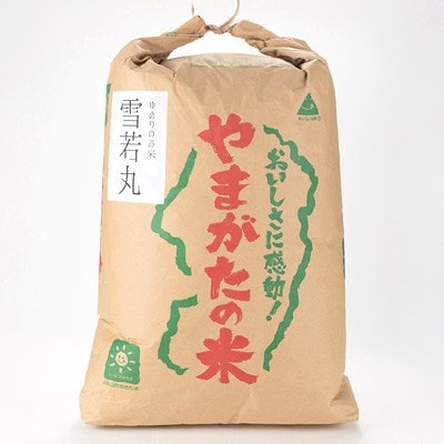 【令和7年産】雪若丸　玄米30kg