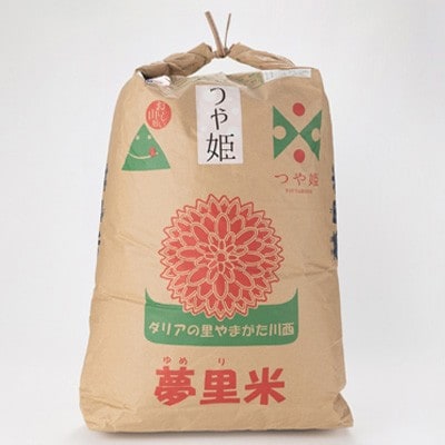 【令和7年産】【特別栽培米】栽培期間中 農薬化学肥料5割減　つや姫　玄米30kg