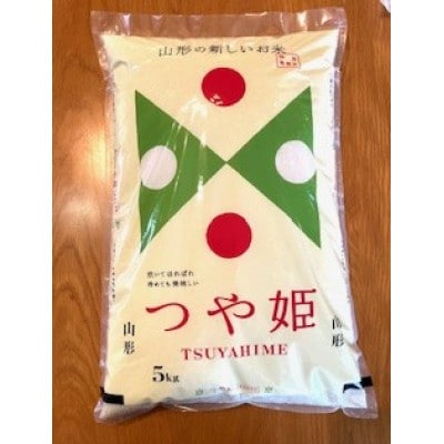 令和6年産 山形県産【つや姫】精米 20kg(5kg×4袋)