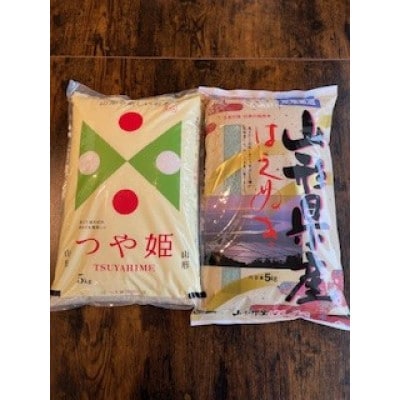 令和6年産 山形県産 【はえぬき】【つや姫】精米 食べ比べセット 各5kg×1袋 合計10kg