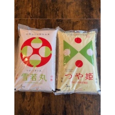 令和6年産 山形県産 【雪若丸】【つや姫】精米 食べ比べセット 各5kg×1袋 合計10kg