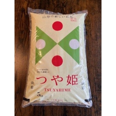 令和6年産 山形県産【つや姫】玄米 10kg(5kg×2袋)