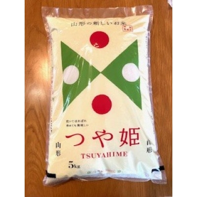 山形県産 【はえぬき】【つや姫】【雪若丸】精米 食べ比べセット 各5kg×2袋 合計30kg