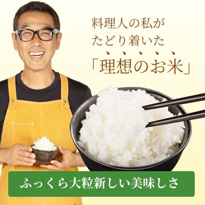 【令和7年産】 山形県産【雪若丸】精米10kg(5kg×2袋)