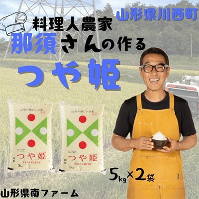 【令和7年産】 山形県産【つや姫】精米 10kg(5kg×2袋)