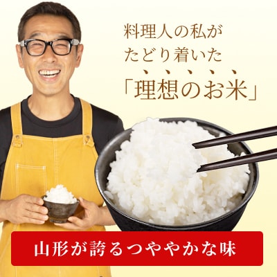 【令和7年産】 山形県産【つや姫】精米 10kg(5kg×2袋)