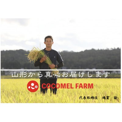 【令和7年産】特別栽培ササニシキ　精米 5kg