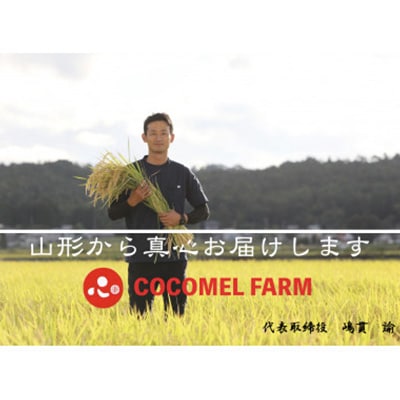 【令和7年産】特別栽培ササニシキ　精米 5kg