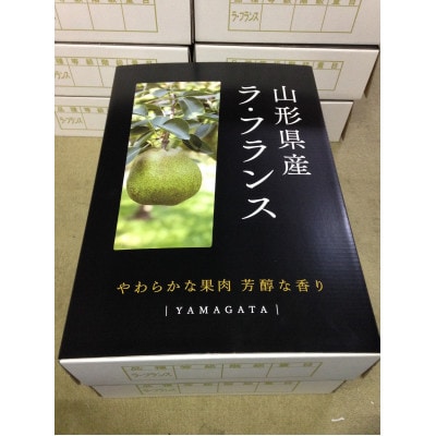 【先行予約】令和8年産ラフランス3kg